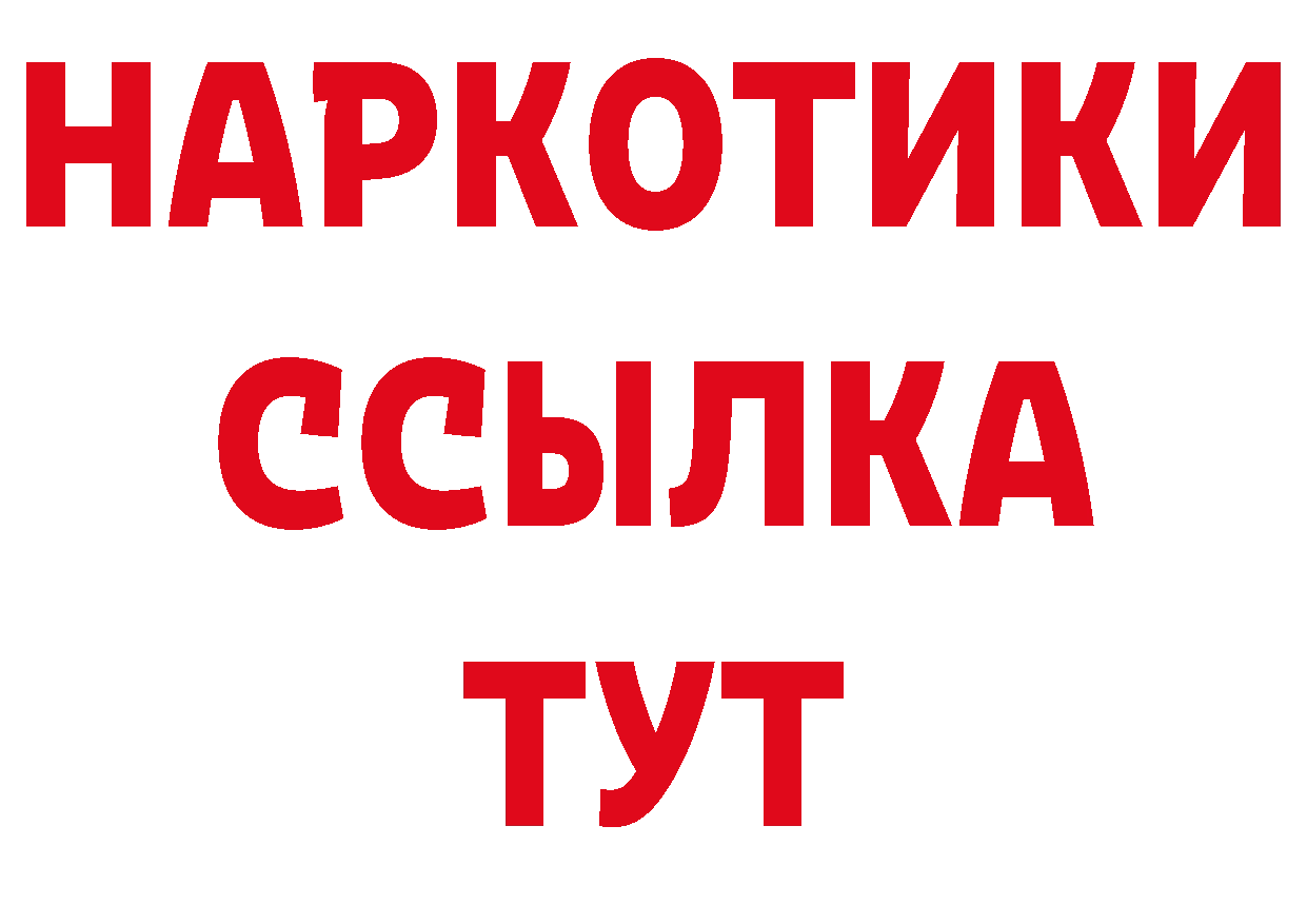 Бутират BDO 33% tor мориарти ссылка на мегу Берёзовский