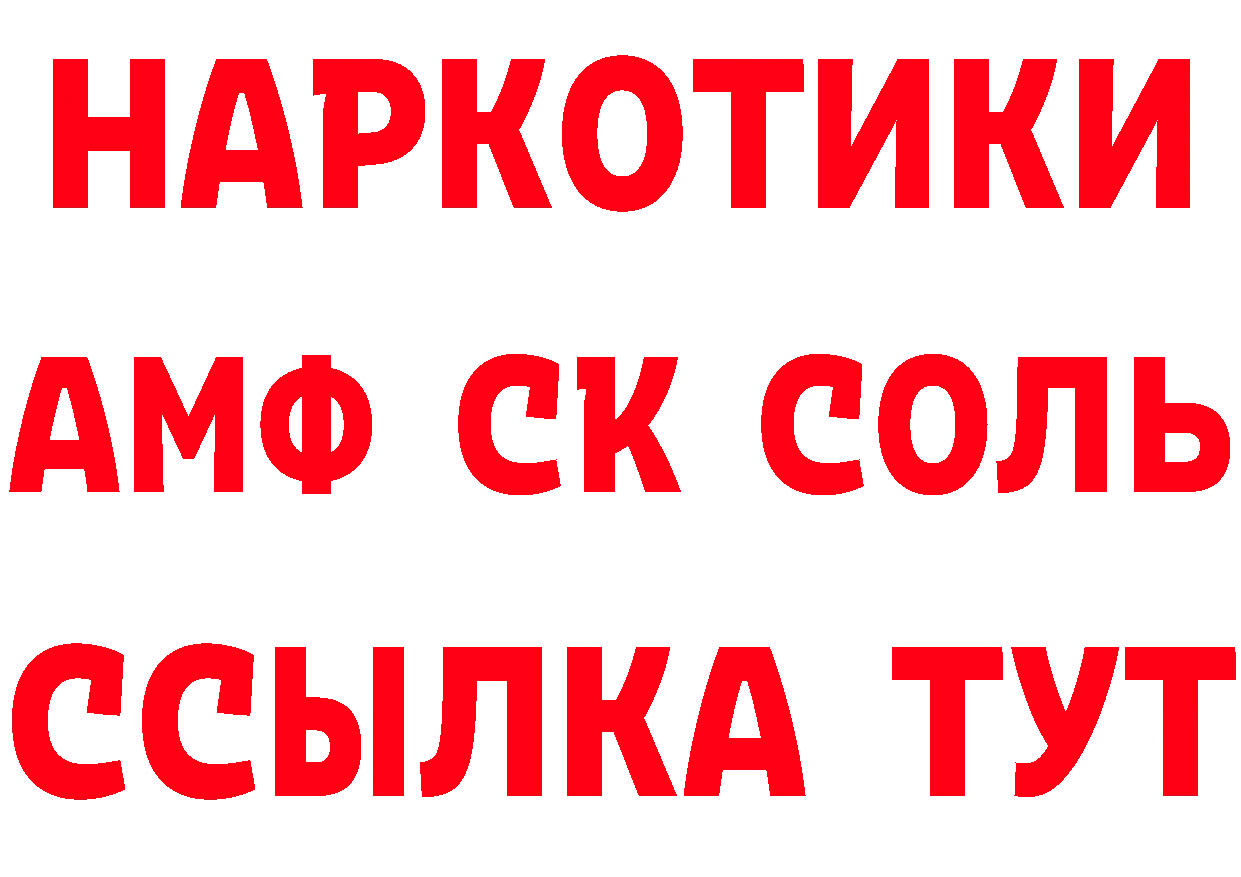 ЭКСТАЗИ MDMA зеркало площадка гидра Берёзовский